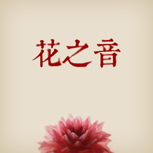 猎艳末日之乱婬后宫h
